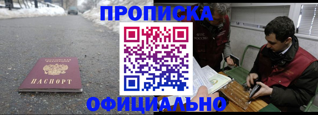 прописка для военкомата в Видном