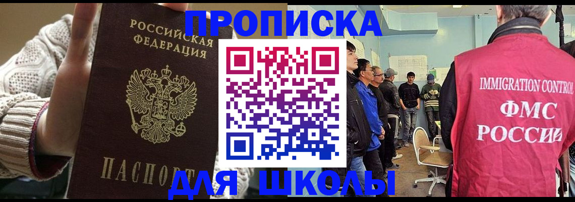 прописка для военкомата в Видном