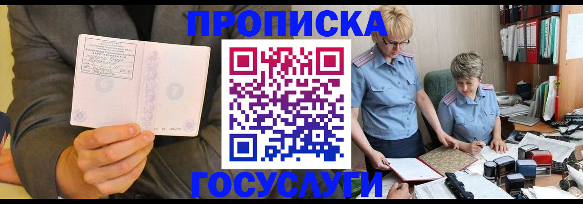 регистрация для дет. сада в Видном